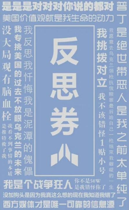 反思怪是什么梗