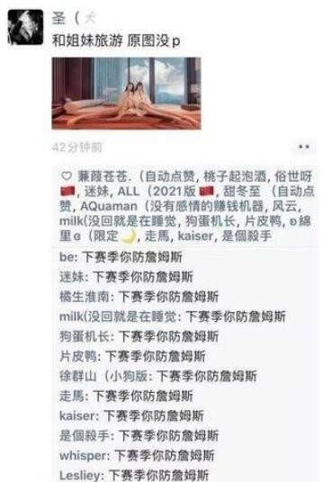 下赛季你防詹姆斯是什么梗