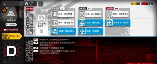 《明日方舟》2月28日炽热溶洞8级低保攻略