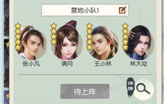 《无极仙途》山河跑商顺序一览