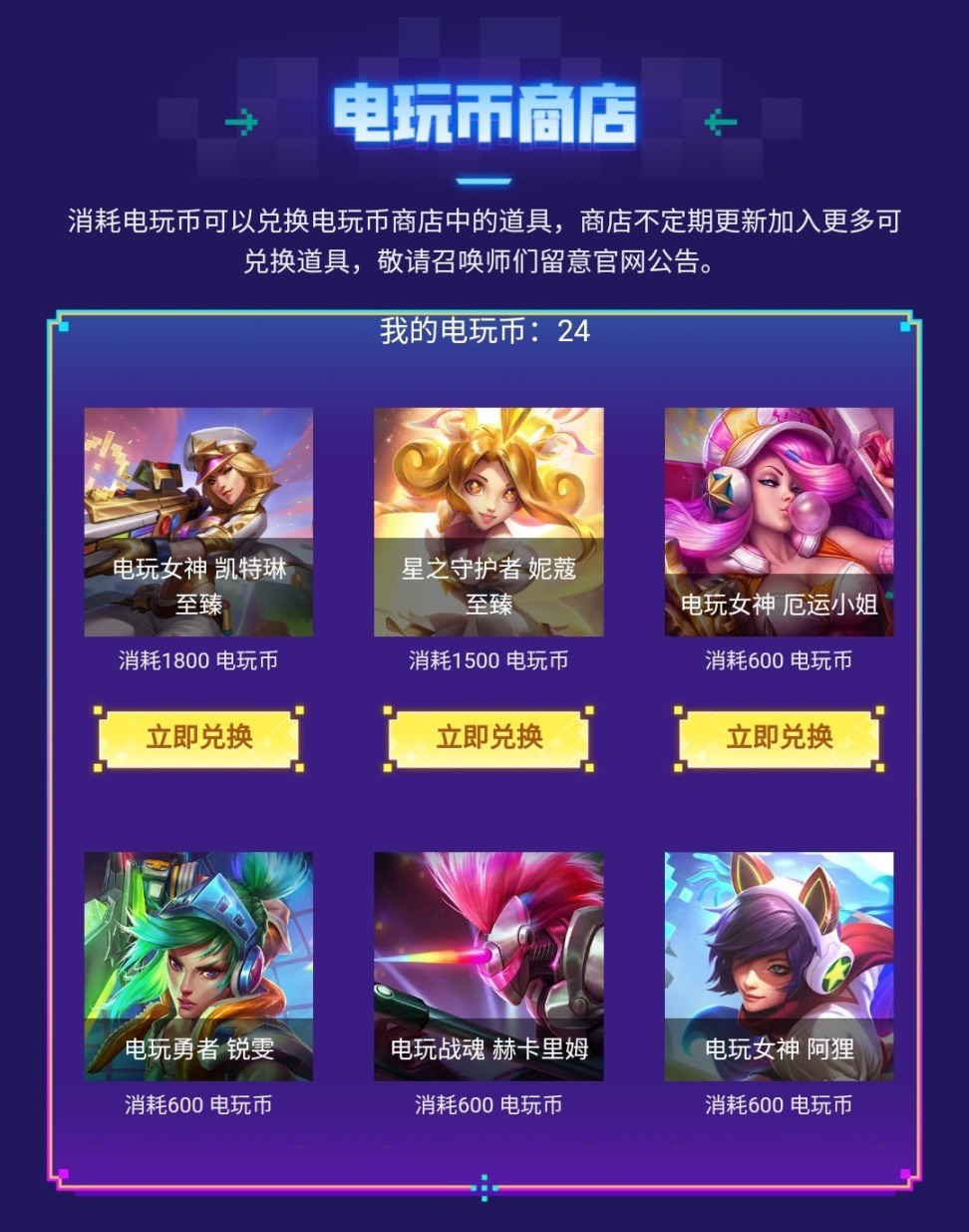 《LOL》2022电玩秘宝活动网址