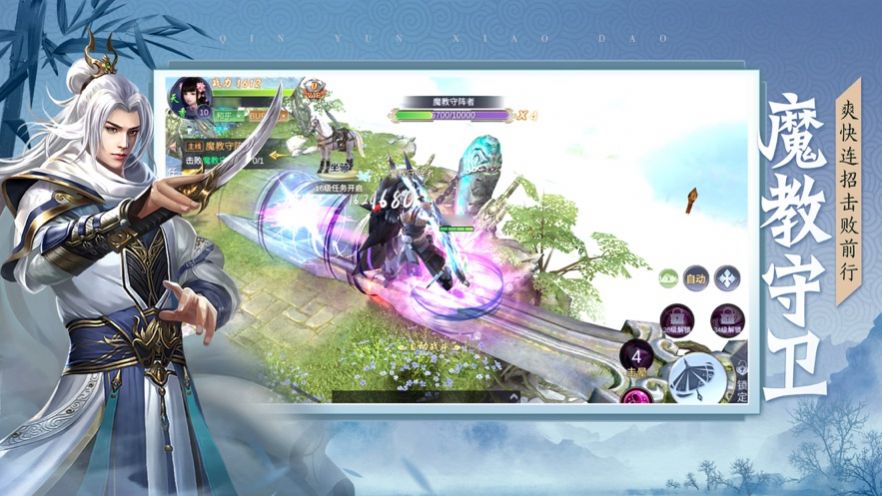 一剑斩仙之剑指天下手游正式版