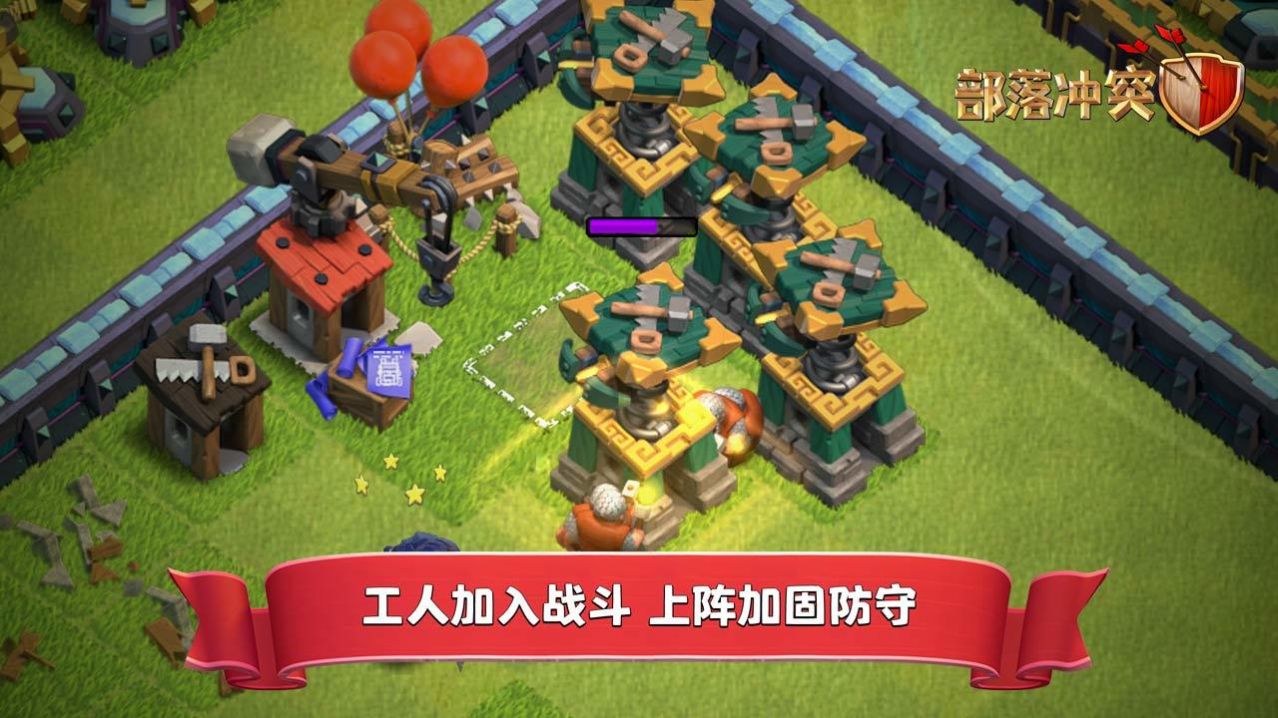 部落冲突国际服正式最新版2022
