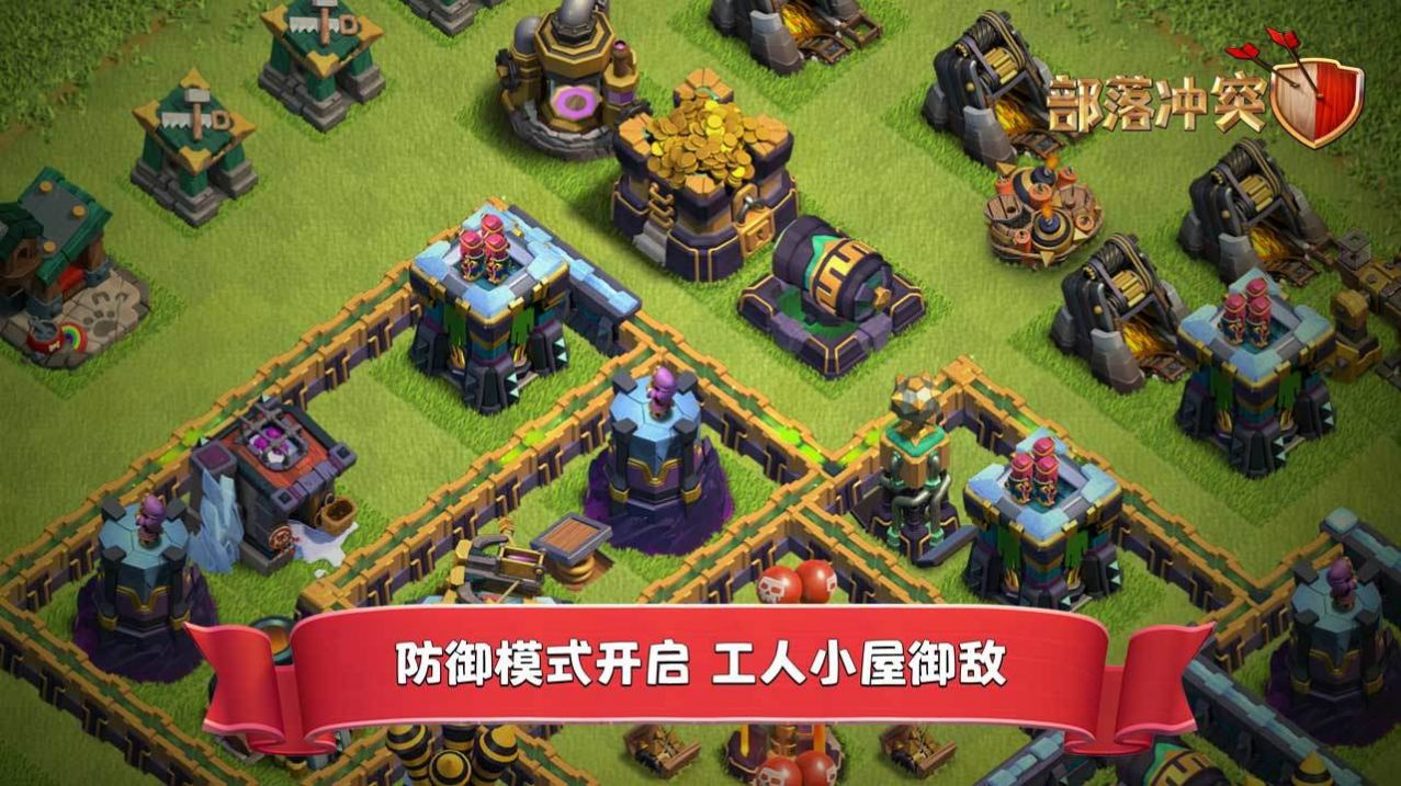 部落冲突国际服正式最新版2022