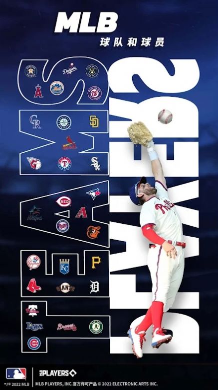 MLB TSB 22游戏中文手机版