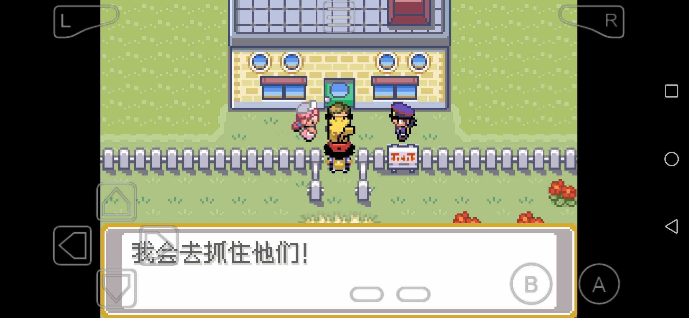 口袋妖怪小智成都地区