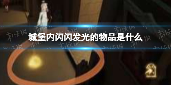 哈利波特城堡里闪闪发光的物品是什么 哈利波特城堡晶石