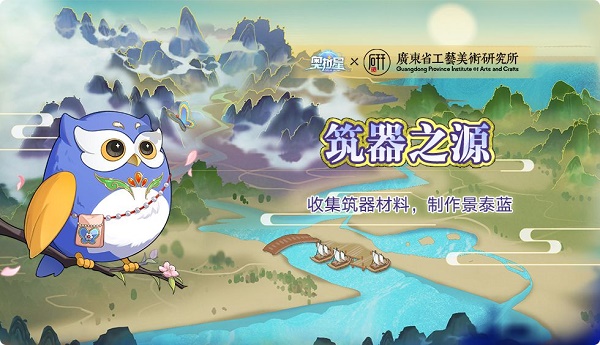 《奥拉星》筑器之源活动玩法攻略