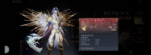 《黑暗之潮：契约》精灵羽翼获取攻略