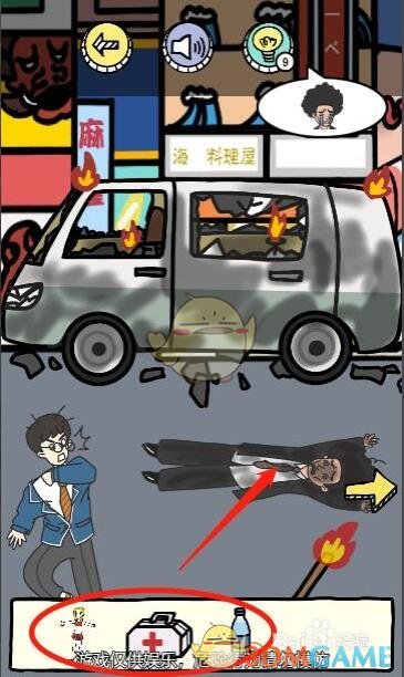《唐人街侦探》第26关通关攻略