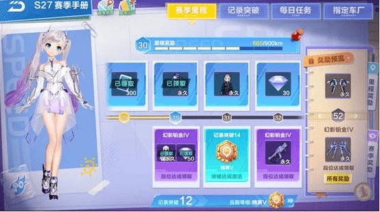 《QQ飞车手游》S27赛季拾光掠影活动一览