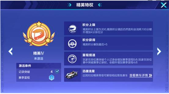 《QQ飞车手游》S27赛季拾光掠影活动一览