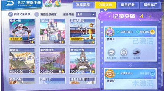 《QQ飞车手游》S27赛季拾光掠影活动一览