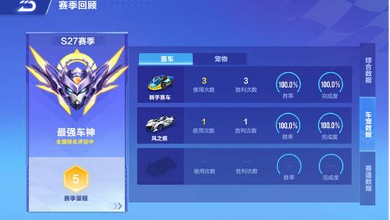 《QQ飞车手游》S27赛季拾光掠影活动一览