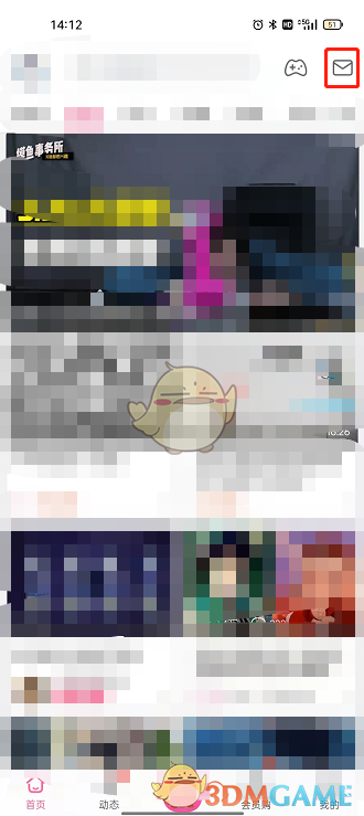 《哔哩哔哩》智能拦截私信设置方法