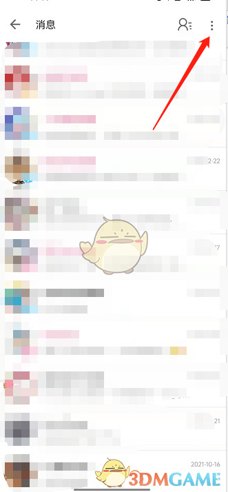《哔哩哔哩》智能拦截私信设置方法