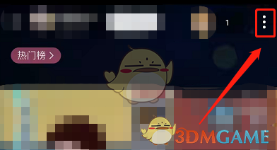 《哔哩哔哩》同步直播进度设置方法
