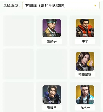 《卧龙吟2》士气循环流阵容推荐
