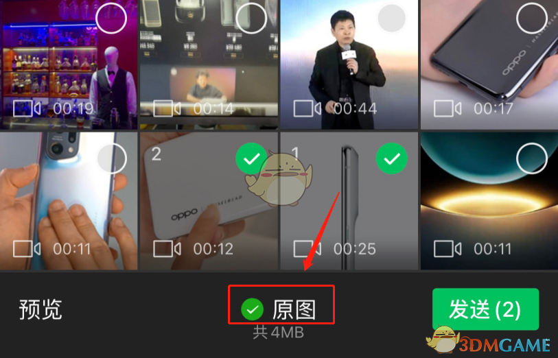 《微信》发高清视频方法