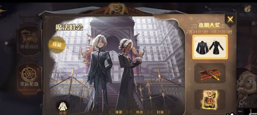 《哈利波特：魔法觉醒》3月转盘魔杖皮肤一览