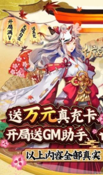 伏妖绘卷录正式正版手游