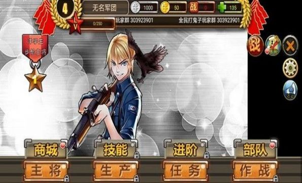 全民打鬼子游戏正式手机版