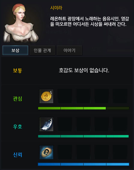 《失落的方舟》摩可可种子全收集攻略
