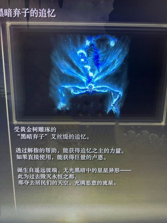 《艾尔登法环》冰霜魔女支线任务攻略
