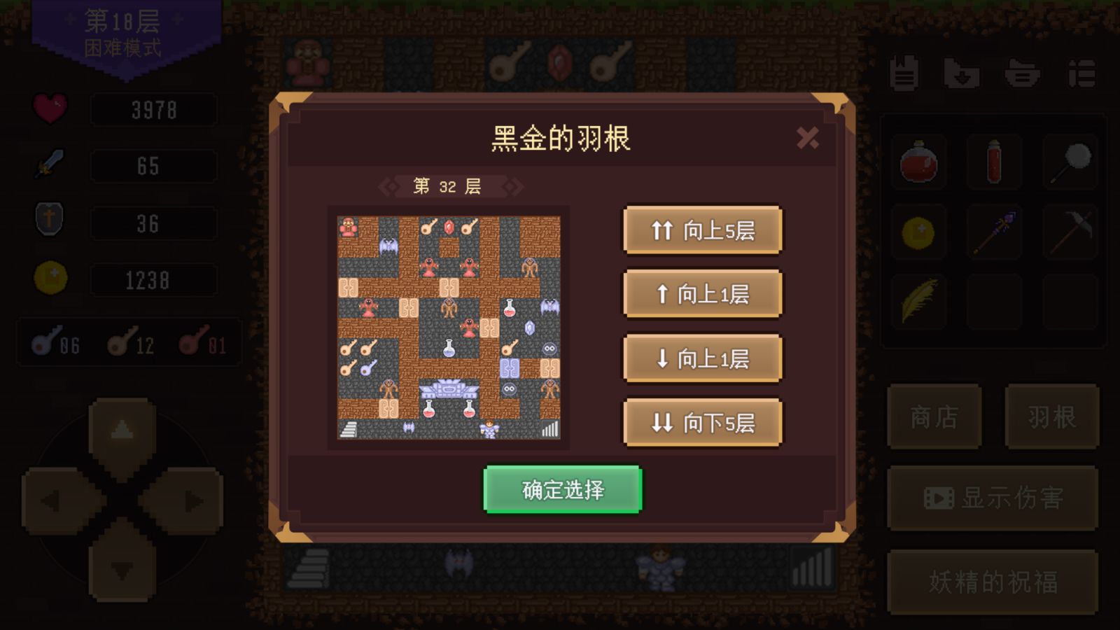小薇魔塔