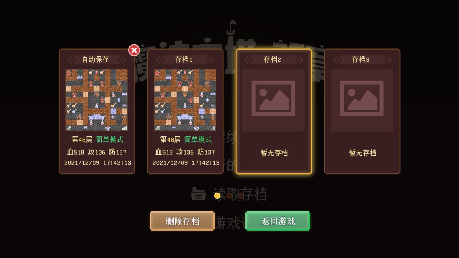 小薇魔塔