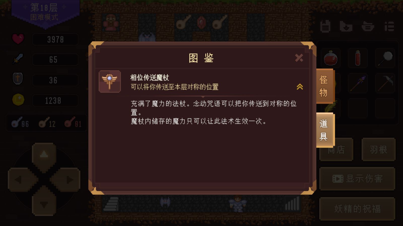 小薇魔塔