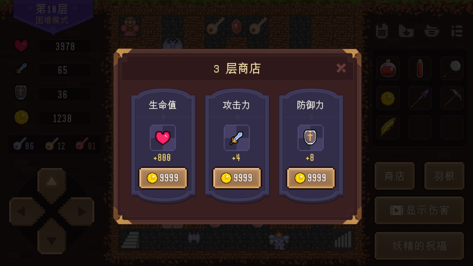 小薇魔塔