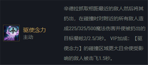 《金铲铲之战》VIP执事辛德拉阵容解析