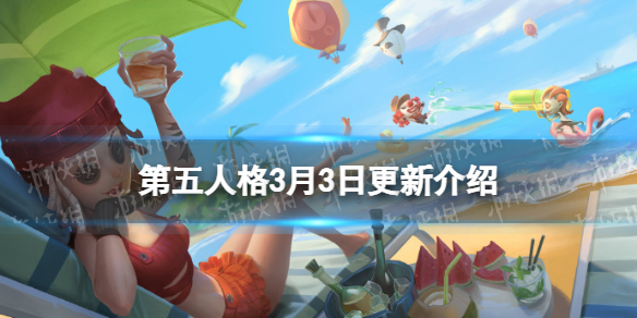 第五人格更新3月3日 第五人格深渊4冠军皮肤上线