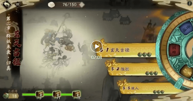 《天地劫：幽城再临》神魔蚀之隙归真3-1通关攻略