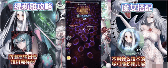 《爆裂魔女》以太边界缇莉雅打法攻略