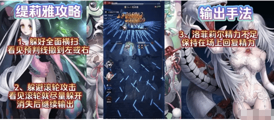 《爆裂魔女》以太边界缇莉雅打法攻略