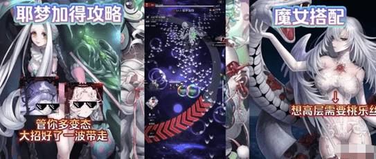 《爆裂魔女》以太边界耶梦加得打法攻略