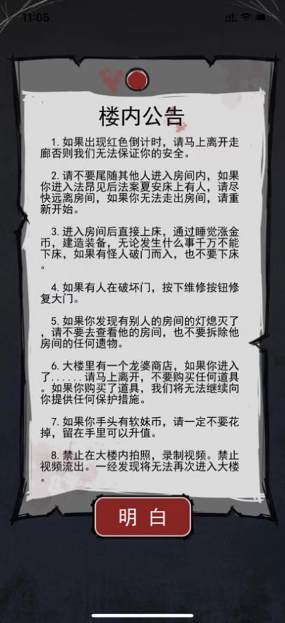 炮轰小怪兽游戏领红包正版下载
