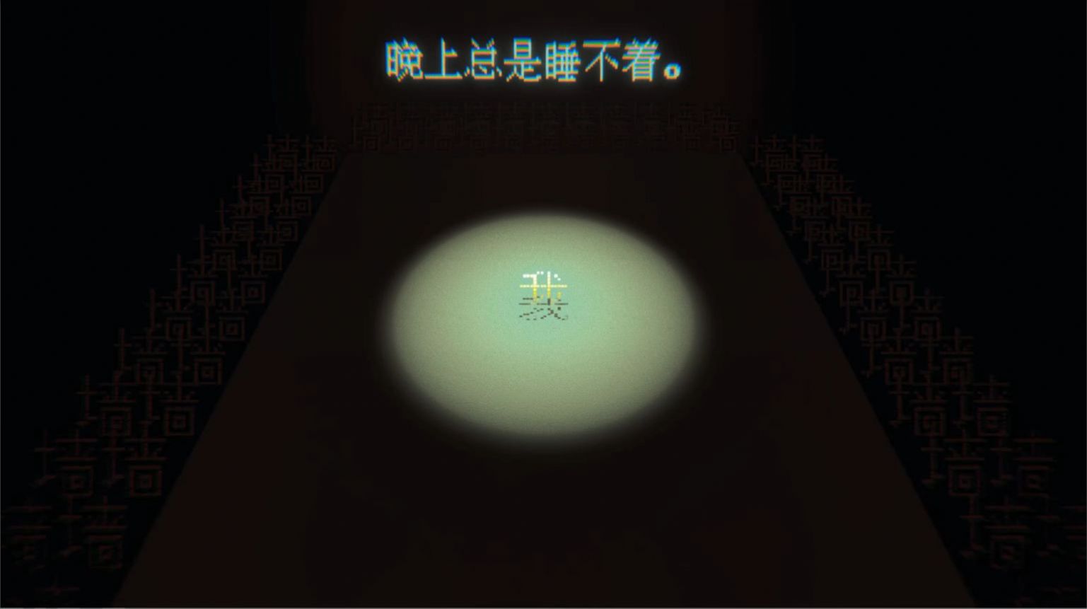 代号狂人日记游戏正式版