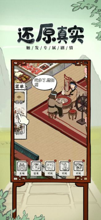 我要开酒肆游戏正式红包版