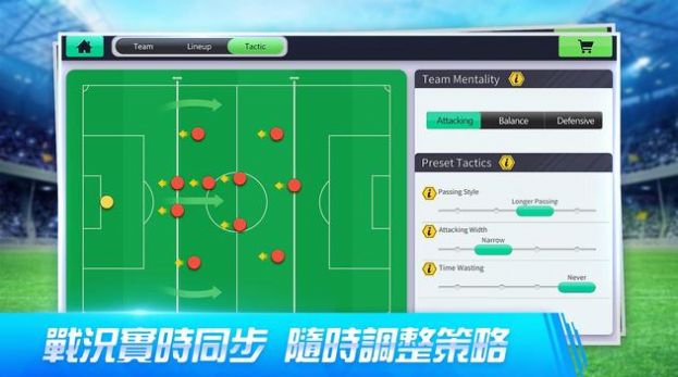 辉煌十一人手游正式版