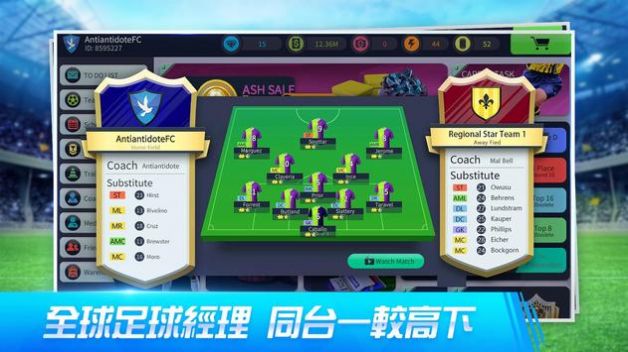 辉煌十一人手游正式版