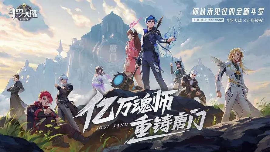 《斗罗大陆：武魂觉醒》3月3日更新内容一览