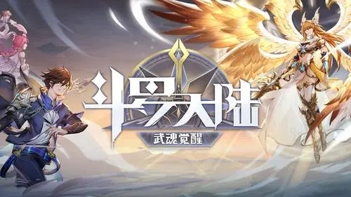 《斗罗大陆：武魂觉醒》3月3日更新内容一览