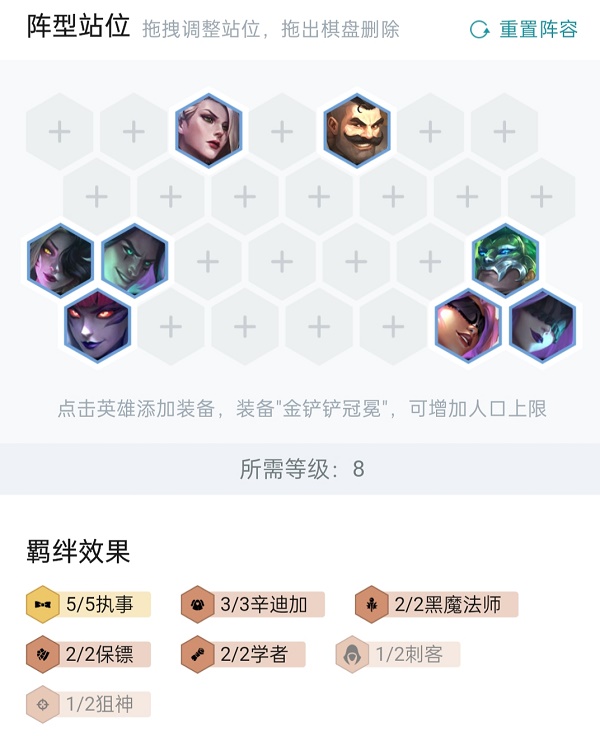 《金铲铲之战》执事VIP火男阵容思路详解