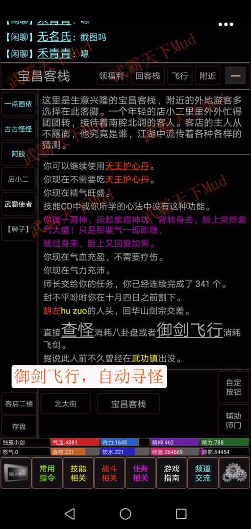 武霸天下
