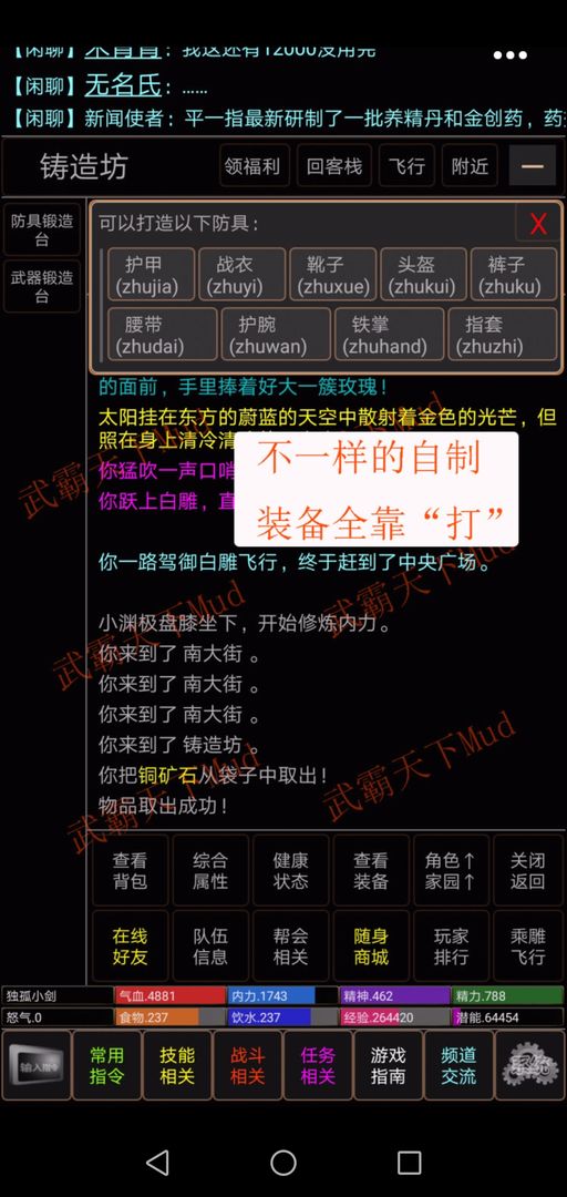武霸天下