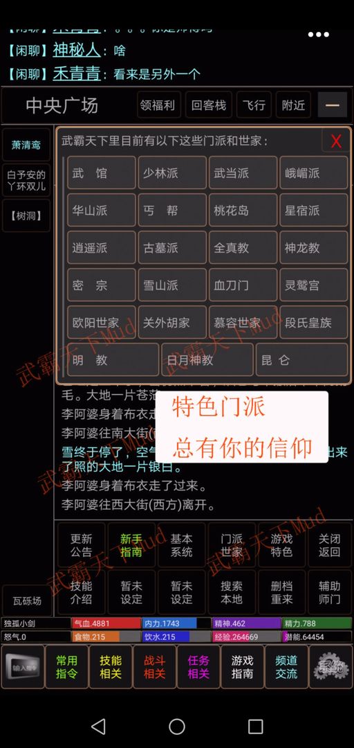 武霸天下