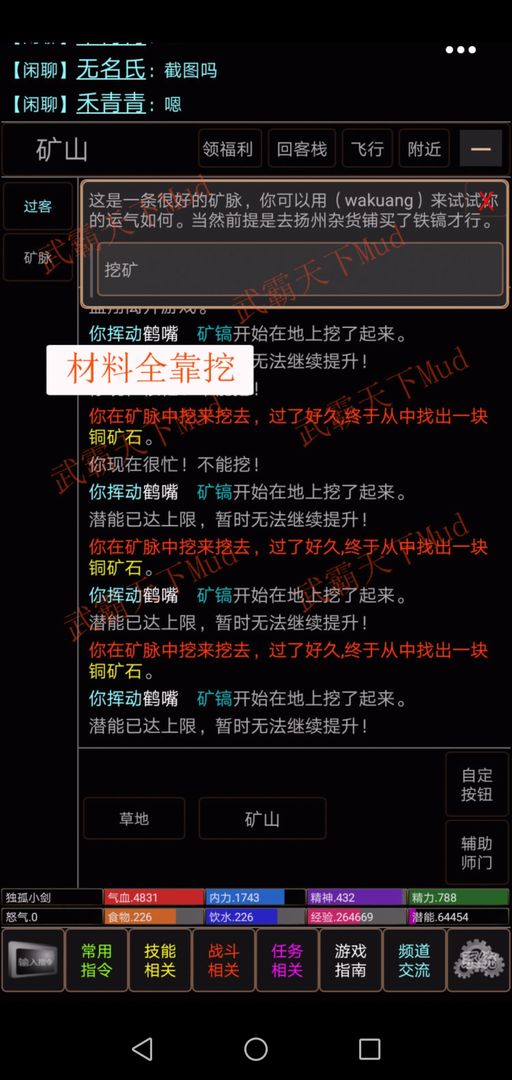 武霸天下